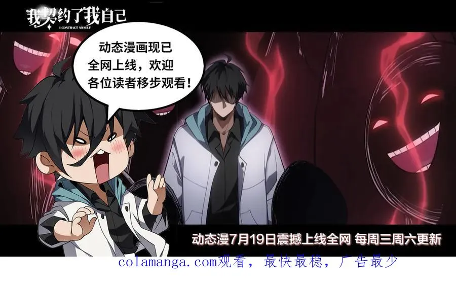 第18话 首领的试炼 第175页