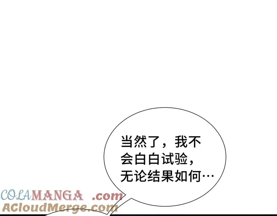 第19话 张平的抉择 第5页