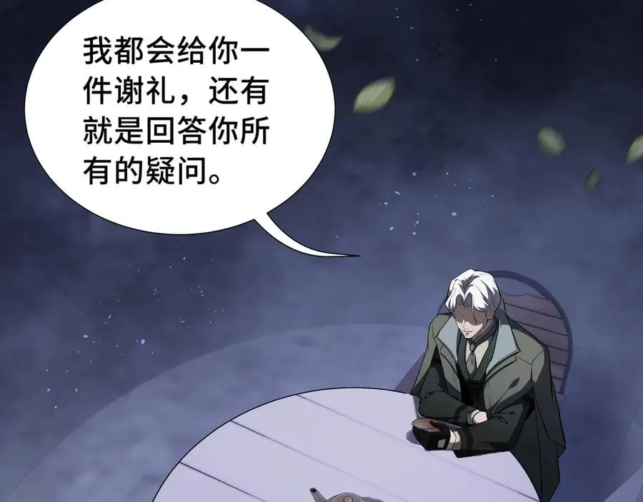 第19话 张平的抉择 第6页