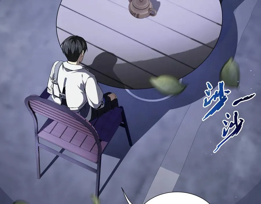 第19话 张平的抉择 第7页