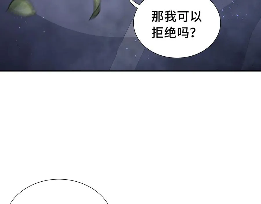 第19话 张平的抉择 第8页