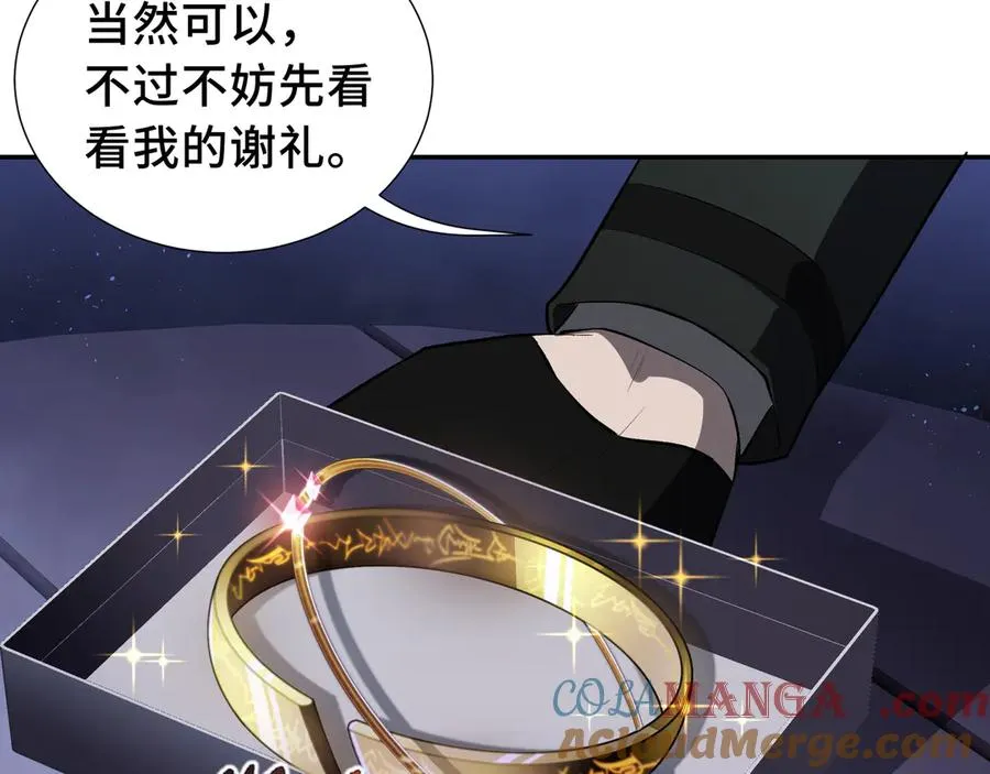 第19话 张平的抉择 第9页