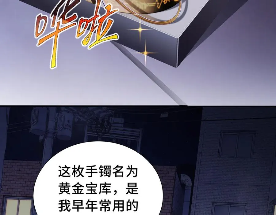 第19话 张平的抉择 第10页
