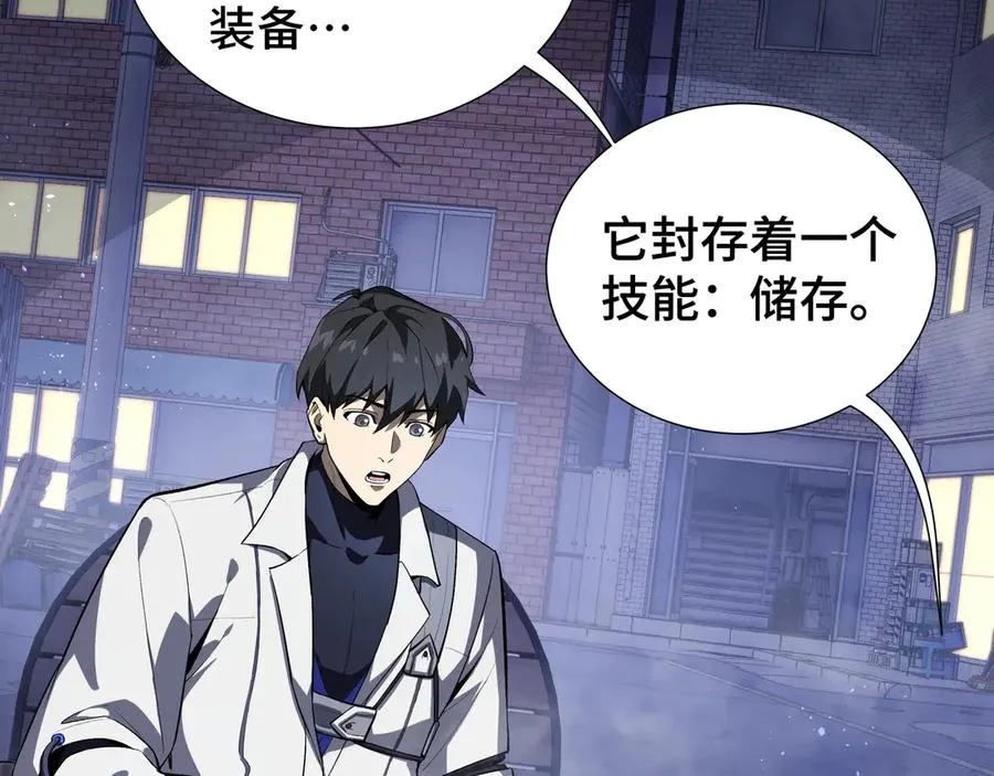 第19话 张平的抉择 第11页