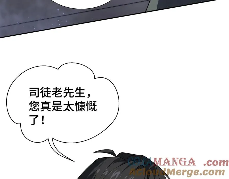 第19话 张平的抉择 第13页