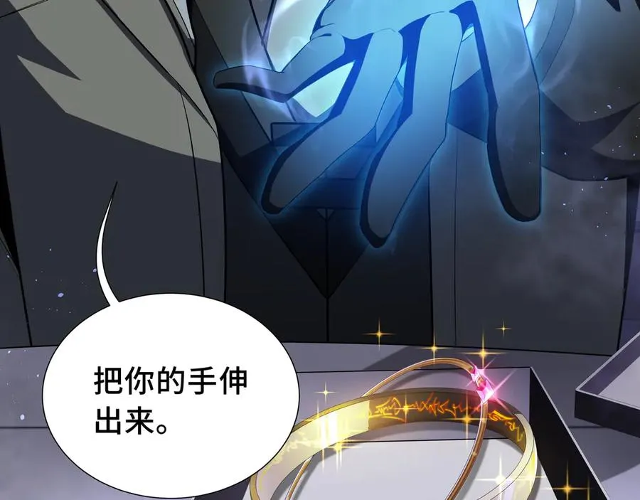 第19话 张平的抉择 第18页