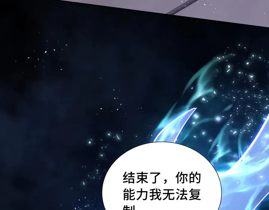 第19话 张平的抉择 第31页