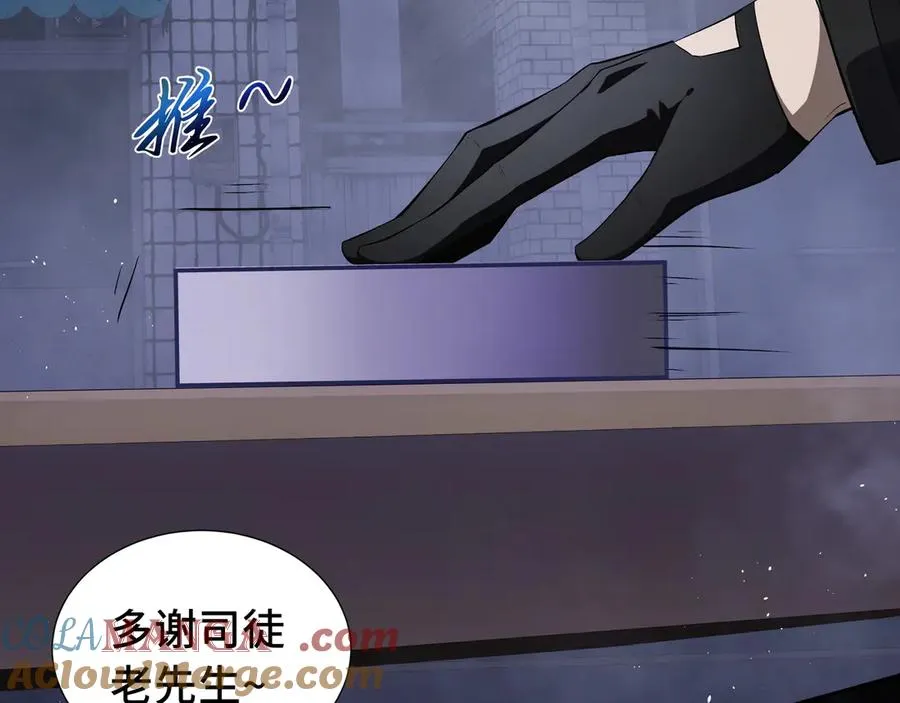 第19话 张平的抉择 第37页
