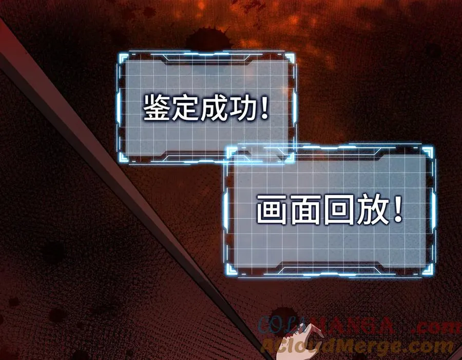 第19话 张平的抉择 第41页