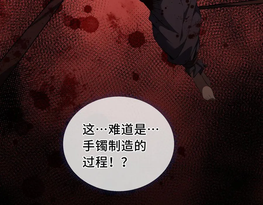 第19话 张平的抉择 第44页