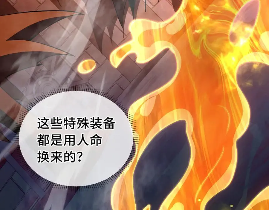 第19话 张平的抉择 第50页