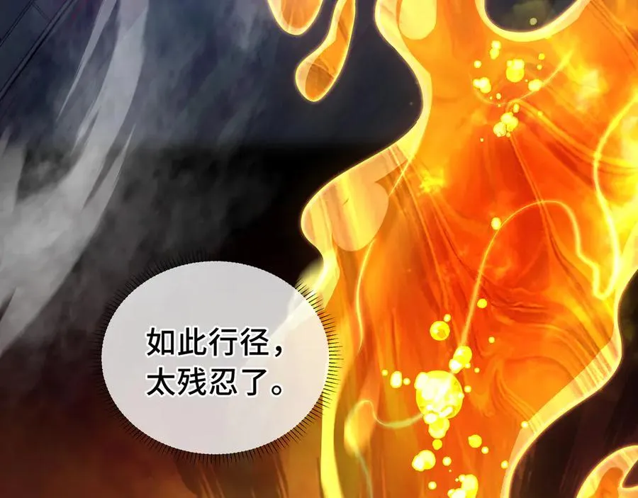第19话 张平的抉择 第51页