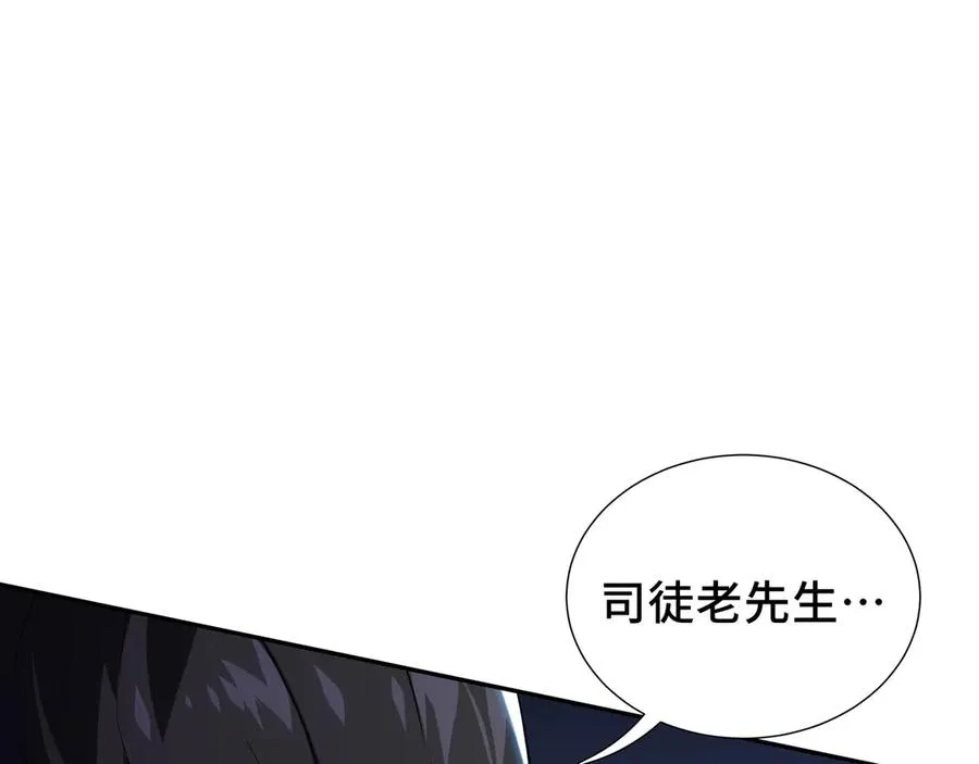 第19话 张平的抉择 第54页