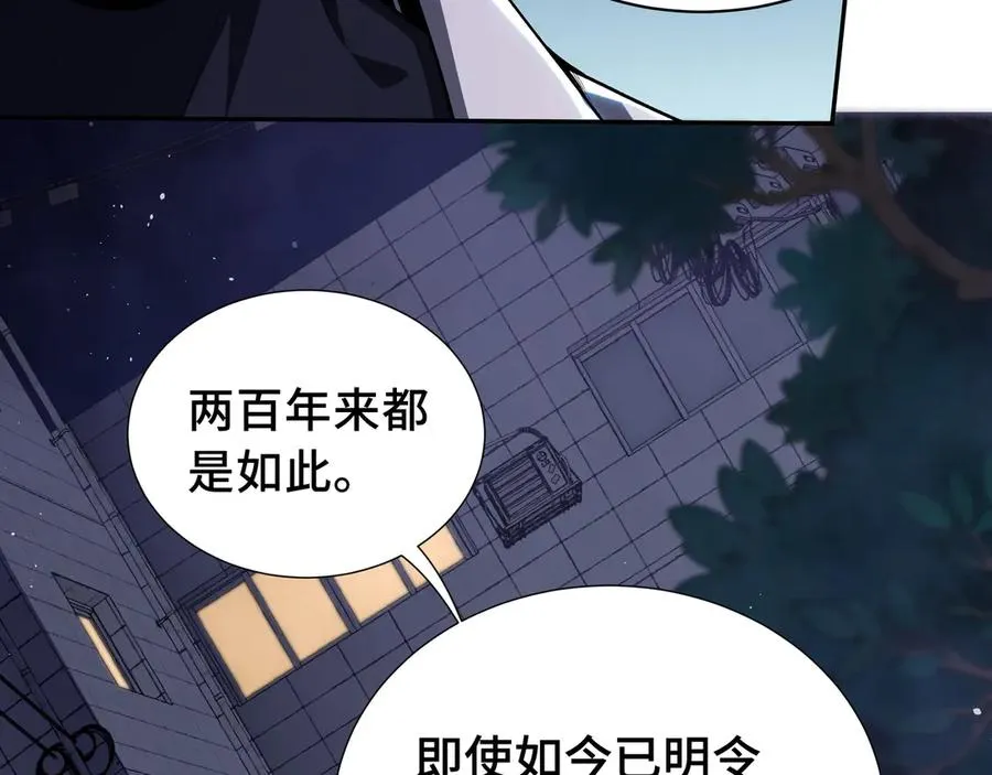第19话 张平的抉择 第56页
