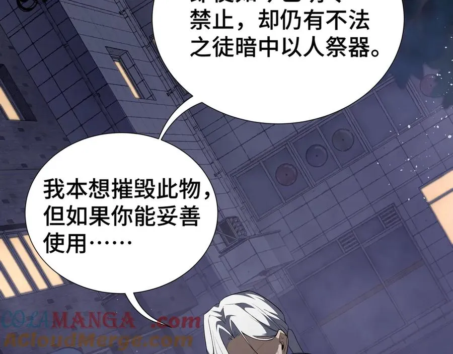 第19话 张平的抉择 第57页