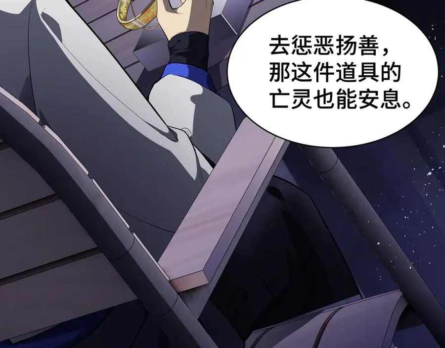 第19话 张平的抉择 第59页
