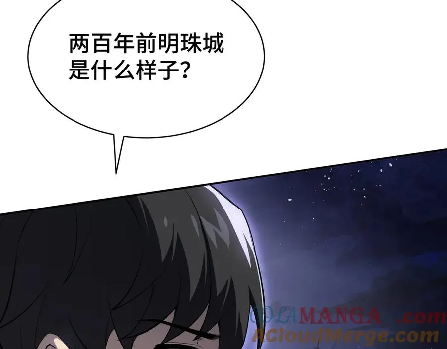 第19话 张平的抉择 第61页