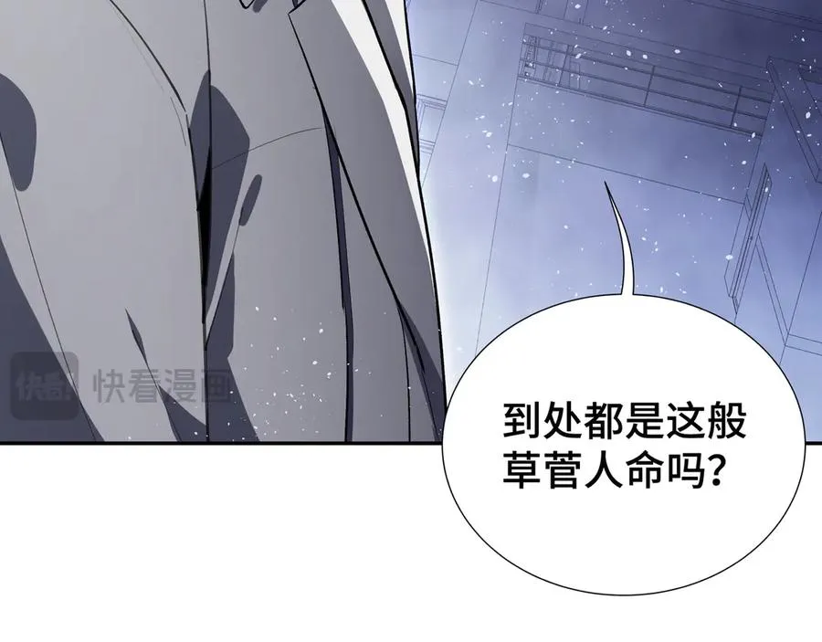 第19话 张平的抉择 第63页