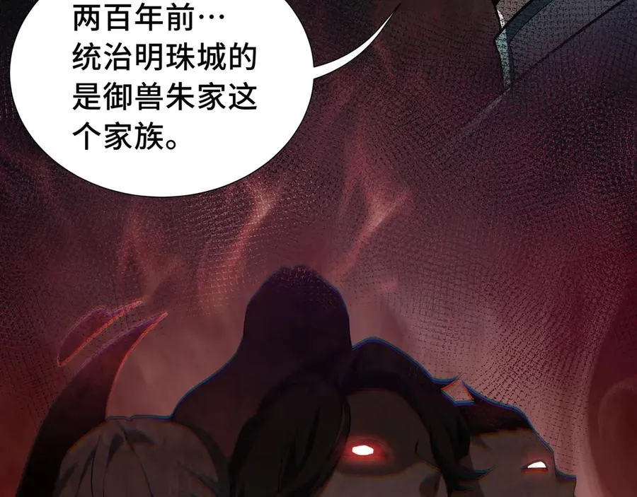 第19话 张平的抉择 第68页