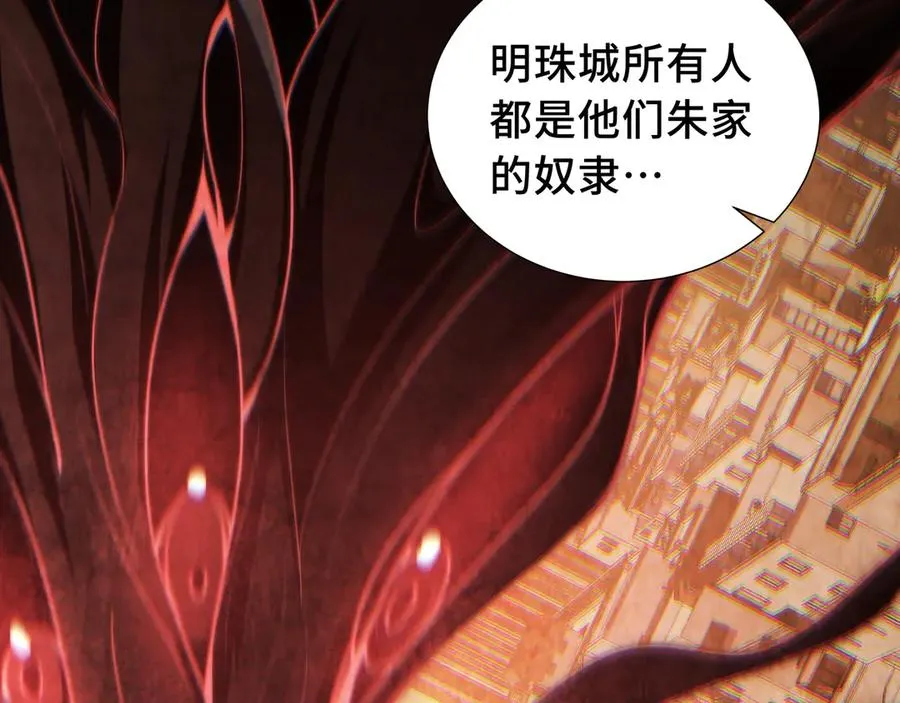 第19话 张平的抉择 第70页