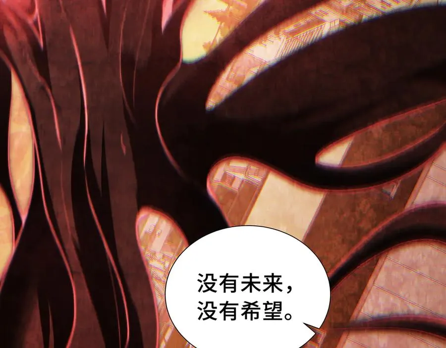 第19话 张平的抉择 第71页