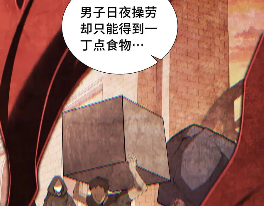 第19话 张平的抉择 第74页
