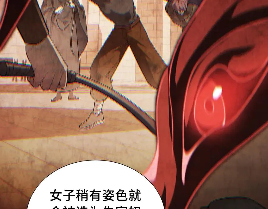 第19话 张平的抉择 第75页