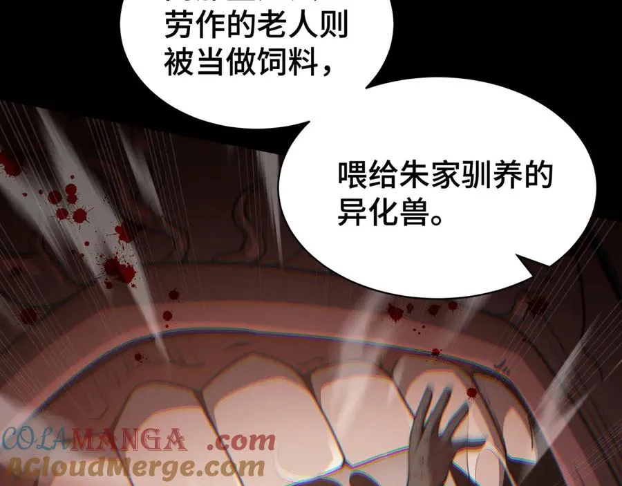 第19话 张平的抉择 第81页