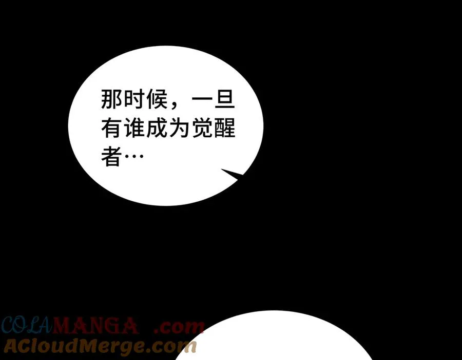 第19话 张平的抉择 第85页