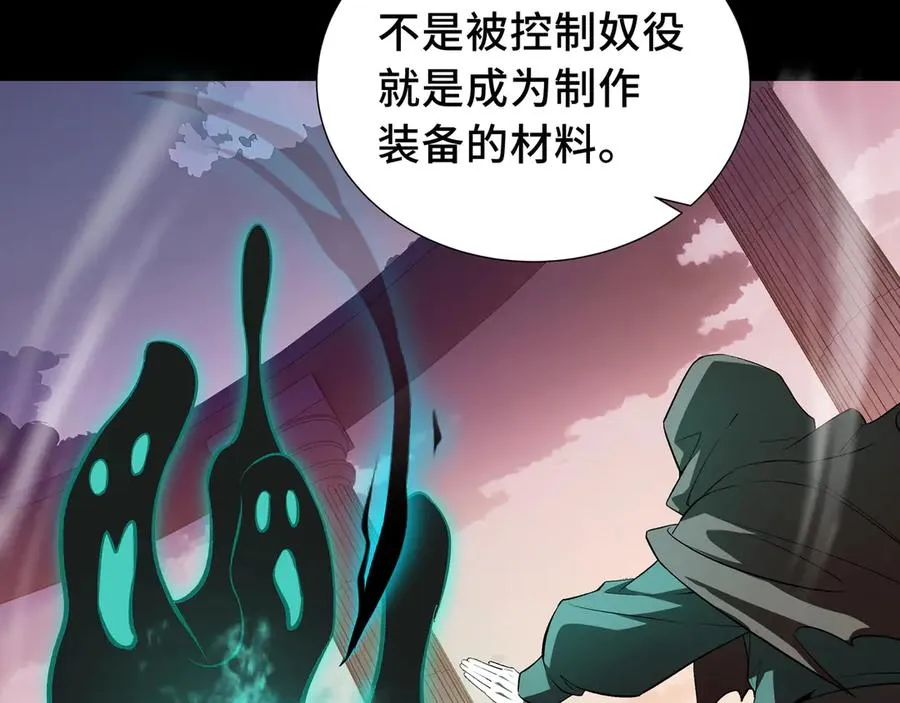 第19话 张平的抉择 第86页