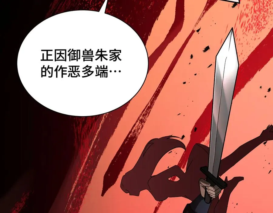 第19话 张平的抉择 第90页