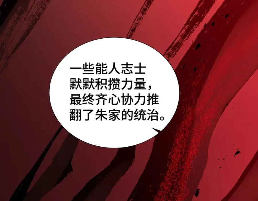 第19话 张平的抉择 第92页