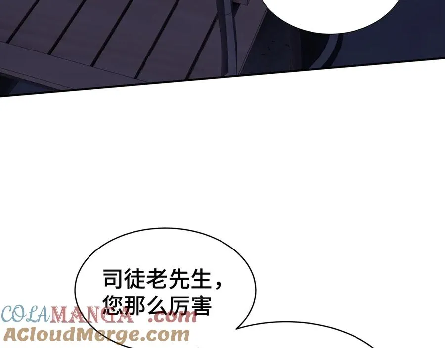 第19话 张平的抉择 第97页