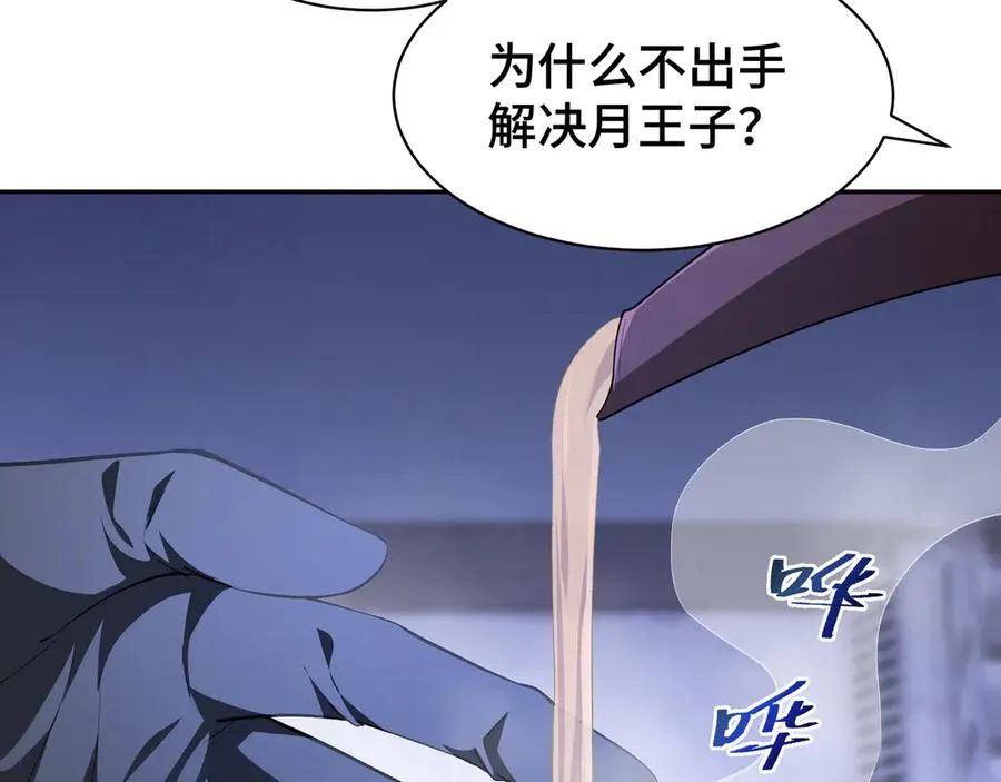 第19话 张平的抉择 第98页