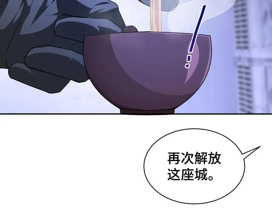 第19话 张平的抉择 第99页
