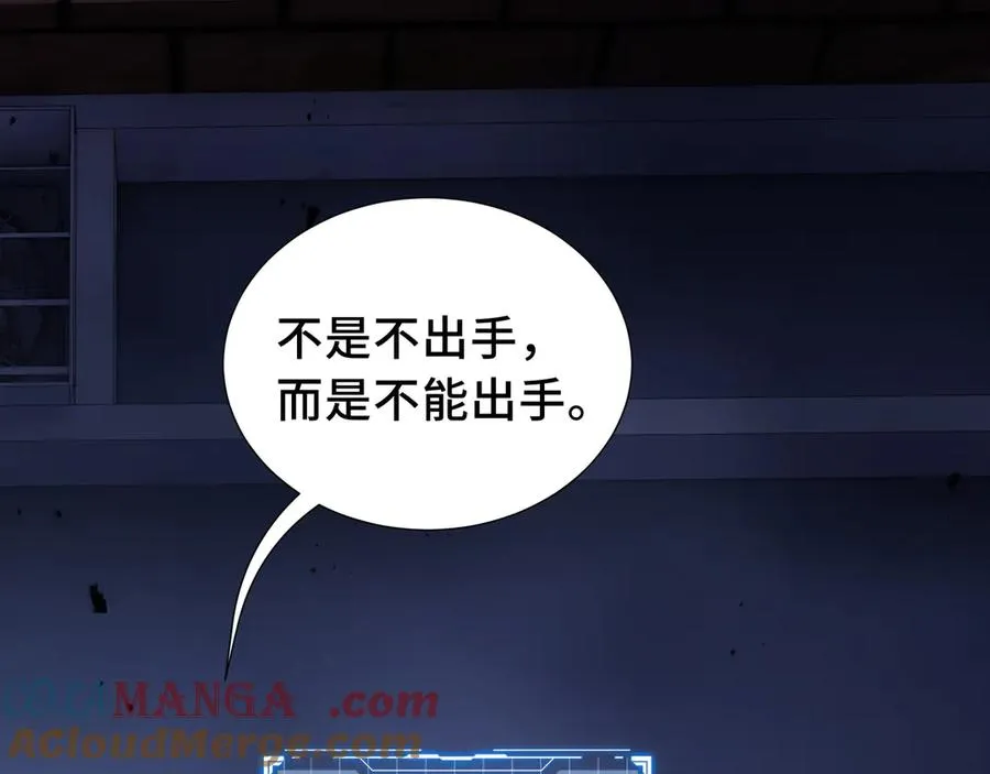 第19话 张平的抉择 第101页