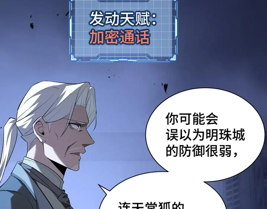 第19话 张平的抉择 第102页