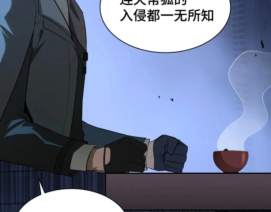 第19话 张平的抉择 第103页