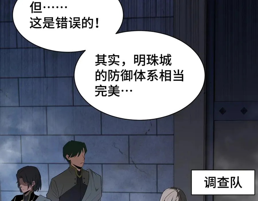 第19话 张平的抉择 第104页