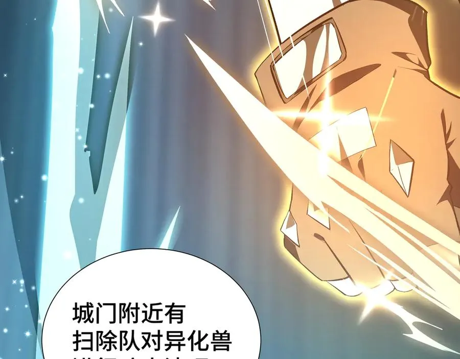 第19话 张平的抉择 第111页