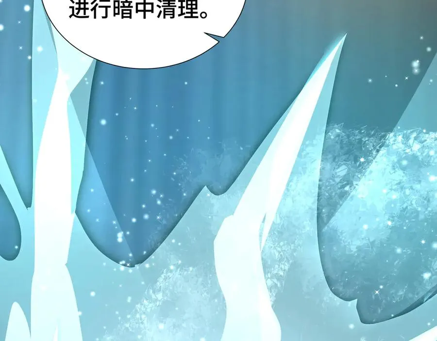 第19话 张平的抉择 第112页