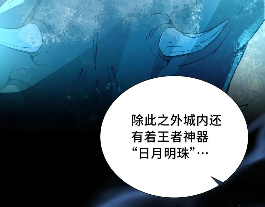 第19话 张平的抉择 第114页