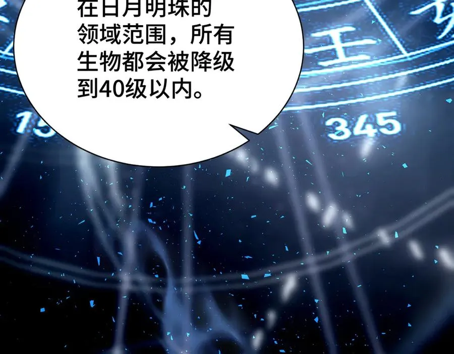 第19话 张平的抉择 第118页