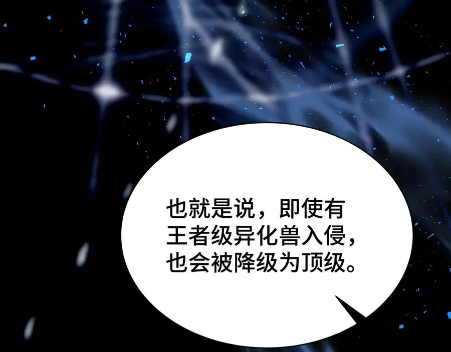 第19话 张平的抉择 第119页