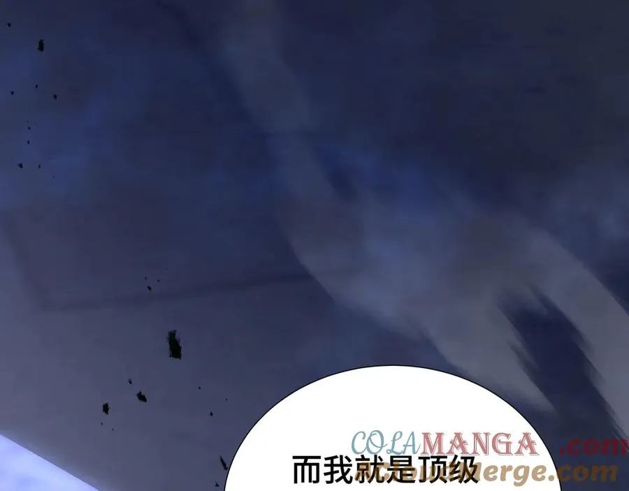 第19话 张平的抉择 第121页