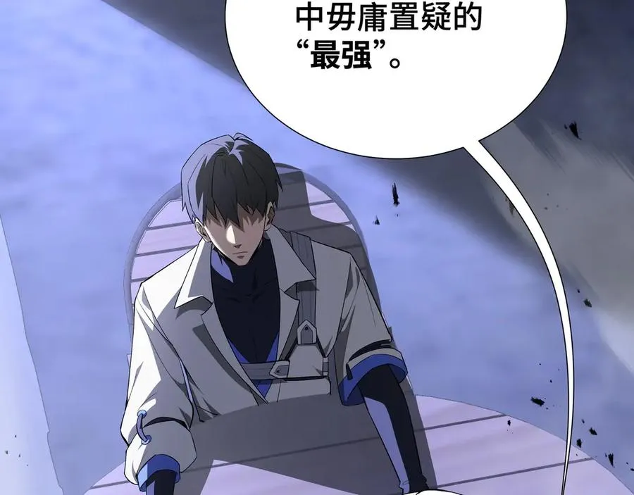第19话 张平的抉择 第122页