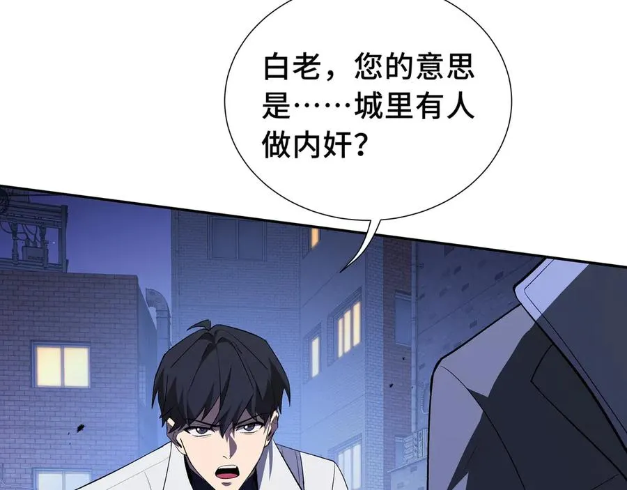 第19话 张平的抉择 第127页