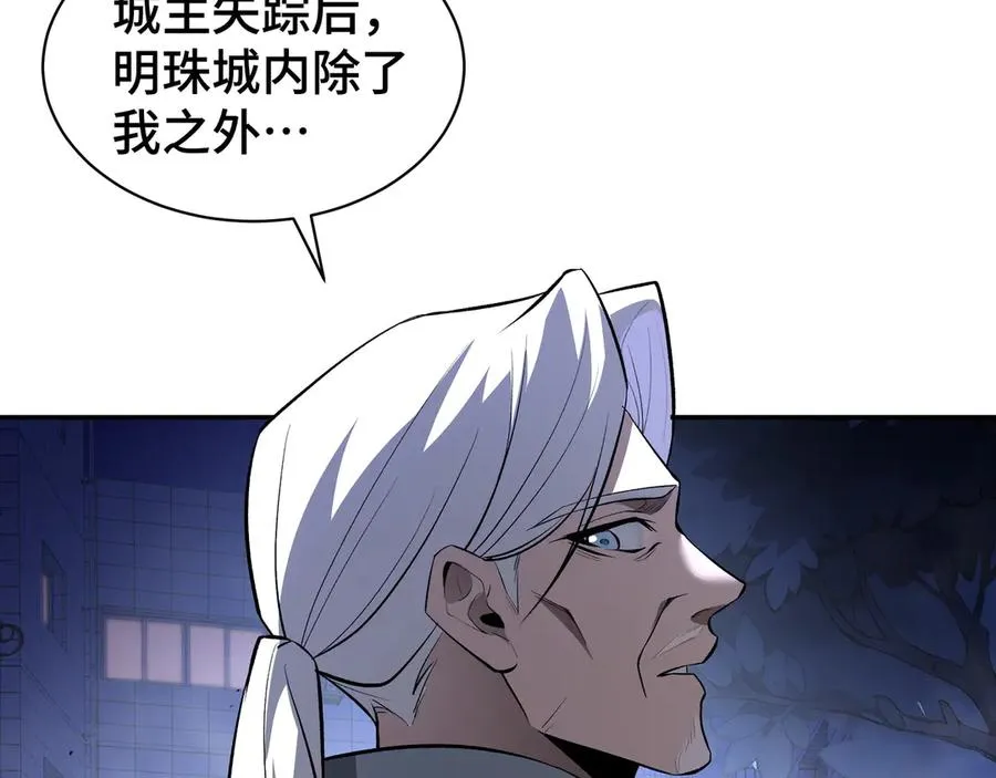 第19话 张平的抉择 第130页