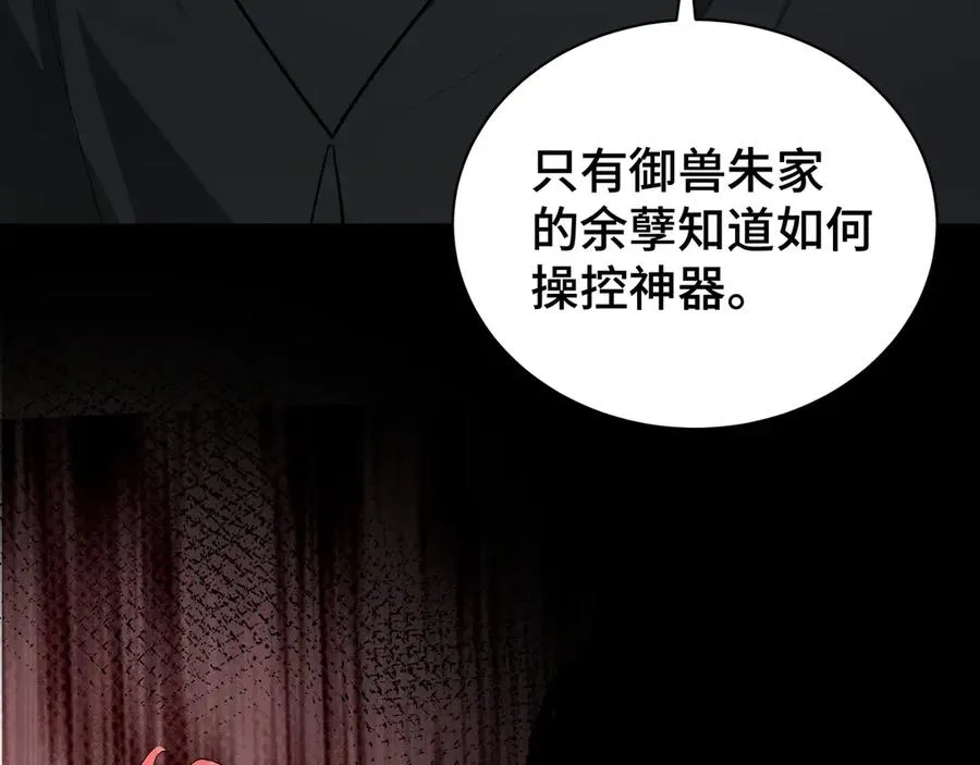 第19话 张平的抉择 第132页