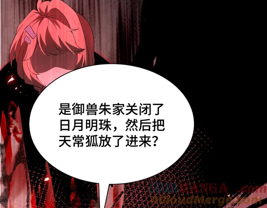 第19话 张平的抉择 第133页